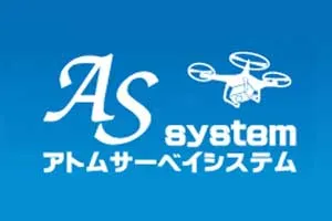 アトムサーベイシステム