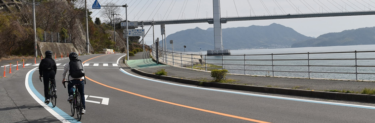 自転車道(サイクリングロード対策)